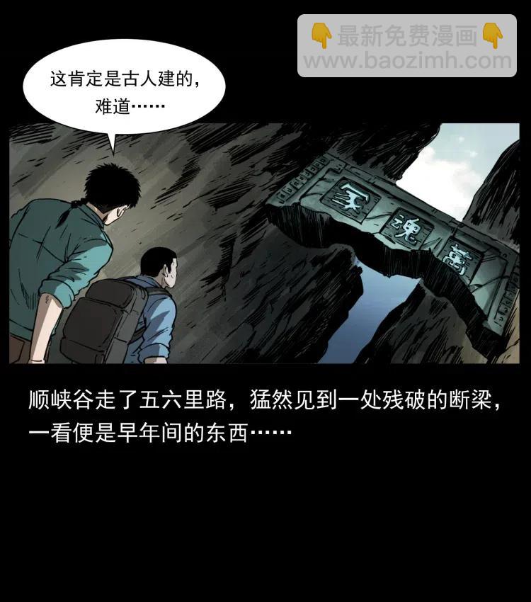 🍜幽冥诡匠 357 阴尸丹 第14页