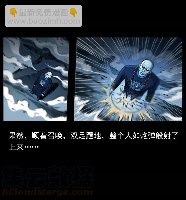 🍜幽冥诡匠 357 阴尸丹 第22页