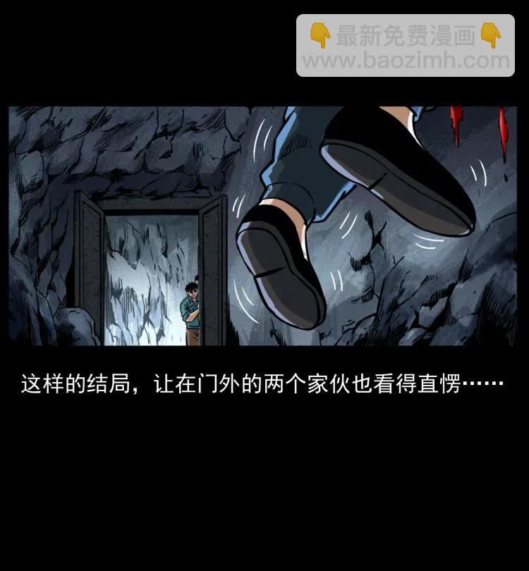 🍜幽冥诡匠 357 阴尸丹 第32页