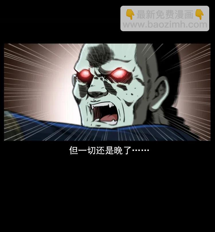 🍜幽冥诡匠 357 阴尸丹 第35页