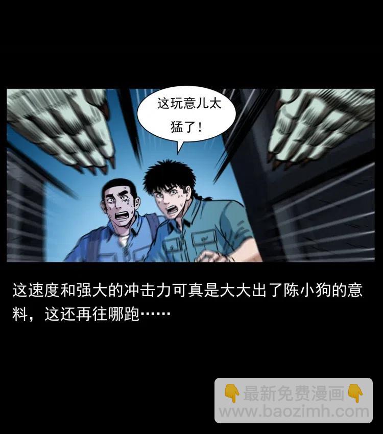 🍜幽冥诡匠 357 阴尸丹 第39页
