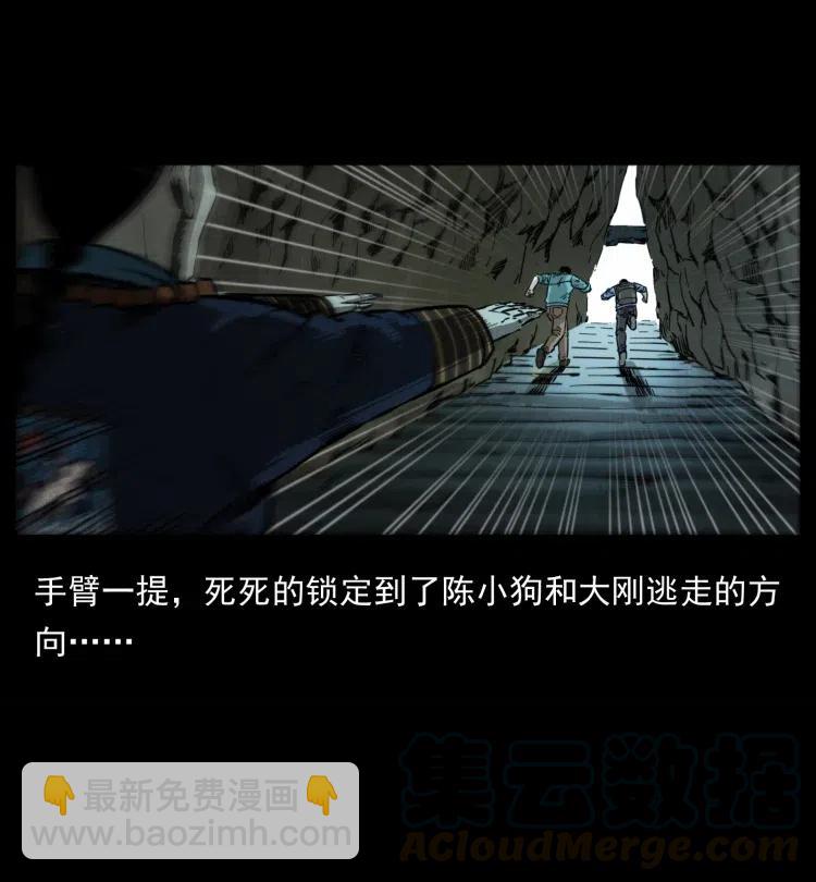 🍜幽冥诡匠 357 阴尸丹 第43页