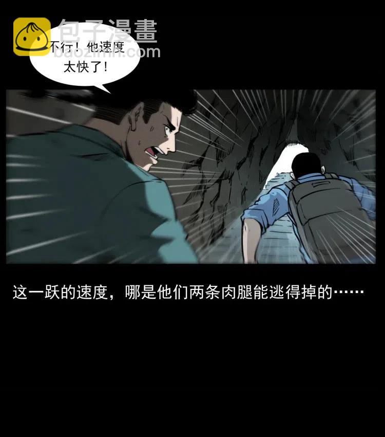 🍜幽冥诡匠 357 阴尸丹 第45页