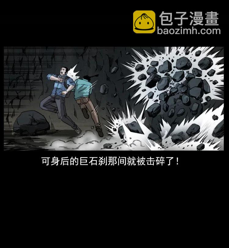 🍜幽冥诡匠 357 阴尸丹 第48页