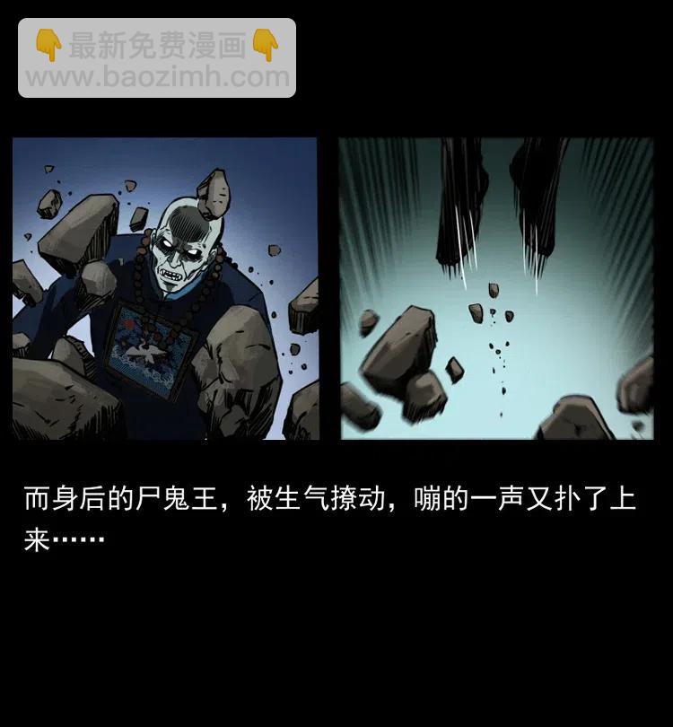 🍜幽冥诡匠 357 阴尸丹 第50页