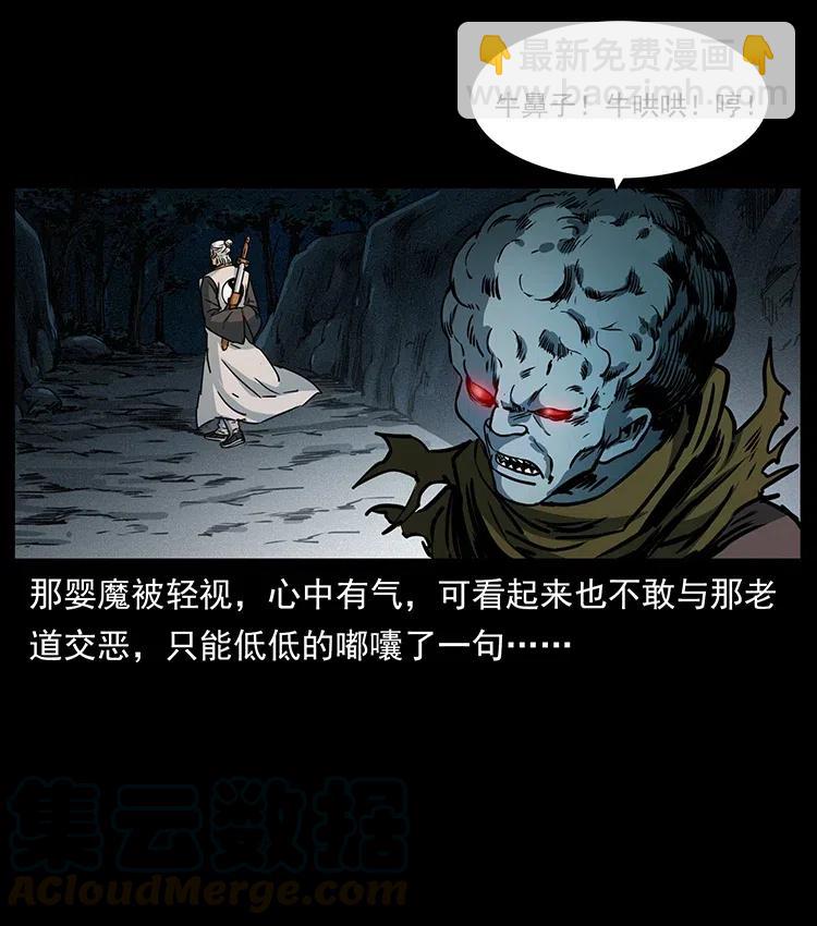 🍜幽冥诡匠 359 尸魃 第10页