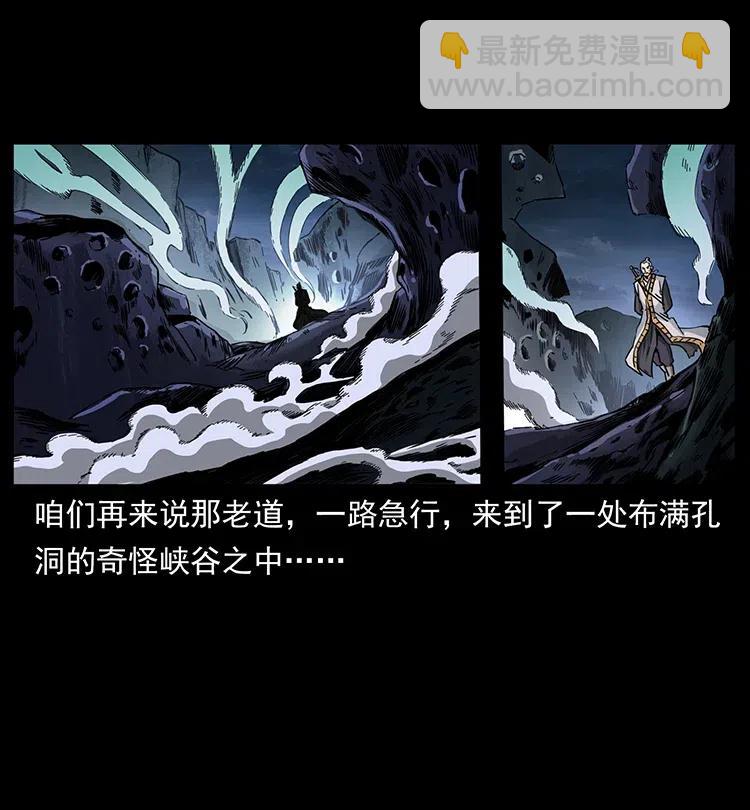 🍜幽冥诡匠 359 尸魃 第11页