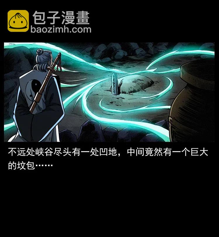 🍜幽冥诡匠 359 尸魃 第12页