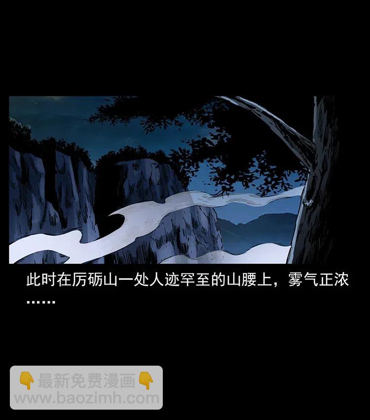 🍜幽冥诡匠 359 尸魃 第2页