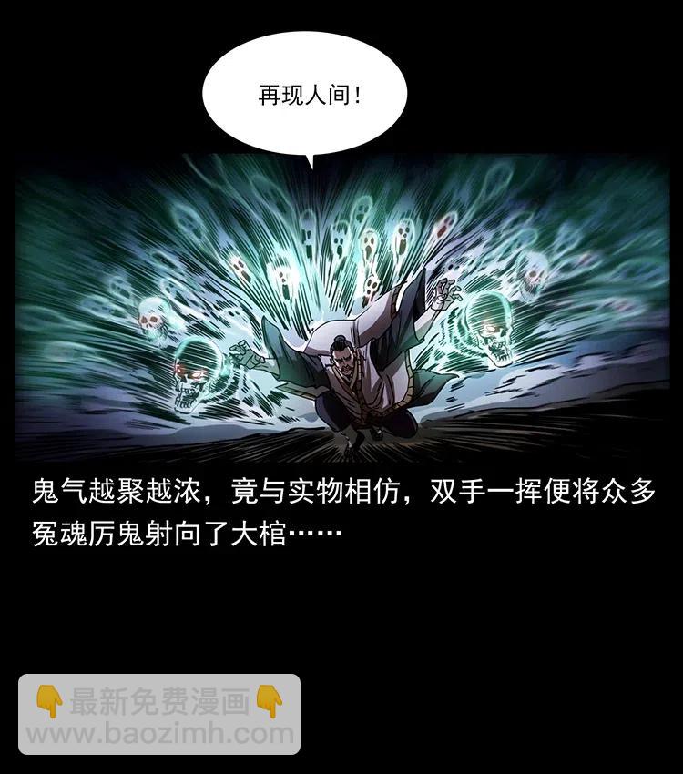 🍜幽冥诡匠 359 尸魃 第21页