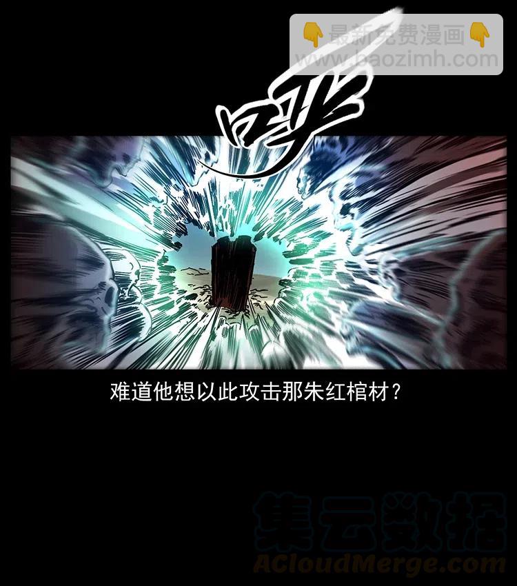 🍜幽冥诡匠 359 尸魃 第22页