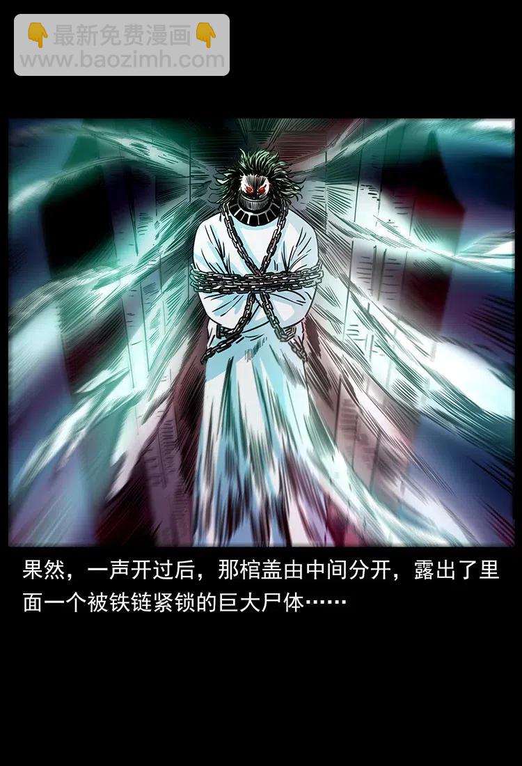 🍜幽冥诡匠 359 尸魃 第24页