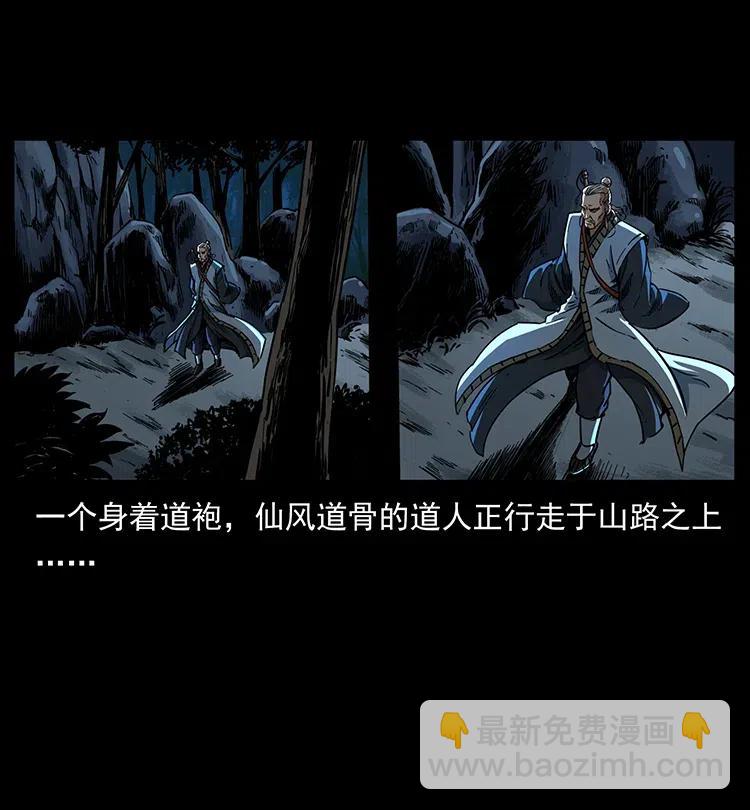 🍜幽冥诡匠 359 尸魃 第3页