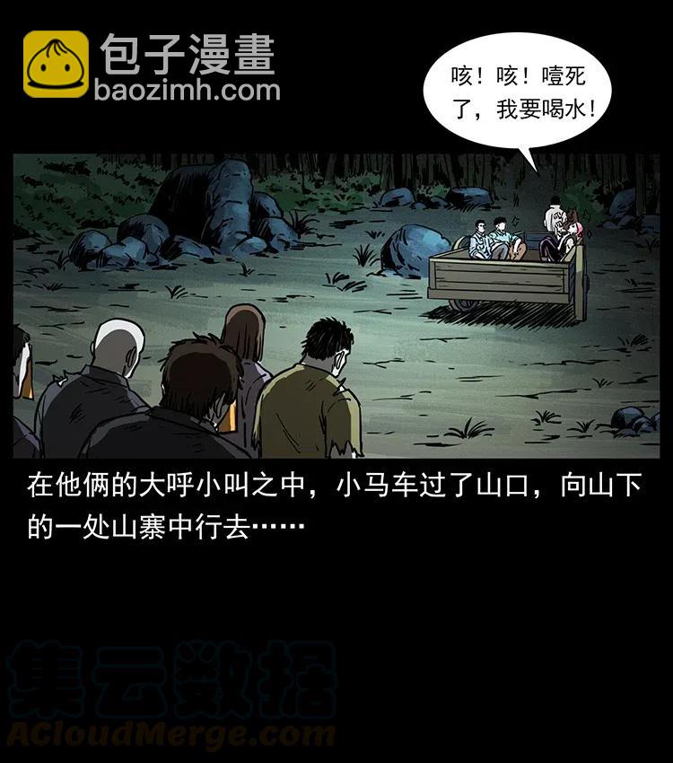 🍜幽冥诡匠 359 尸魃 第34页