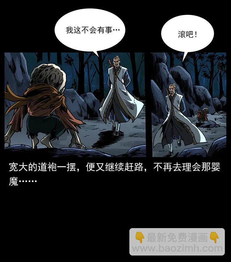 🍜幽冥诡匠 359 尸魃 第9页