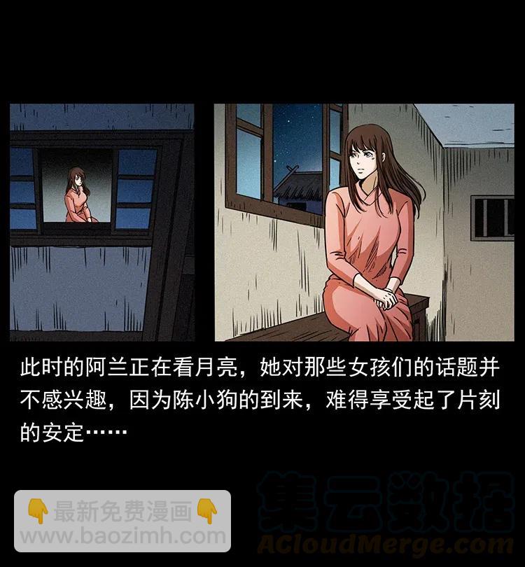 🍜幽冥诡匠 361 逆天的妖道 第10页