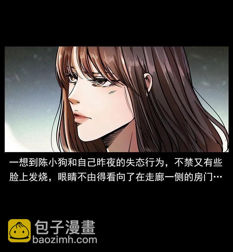 🍜幽冥诡匠 361 逆天的妖道 第11页