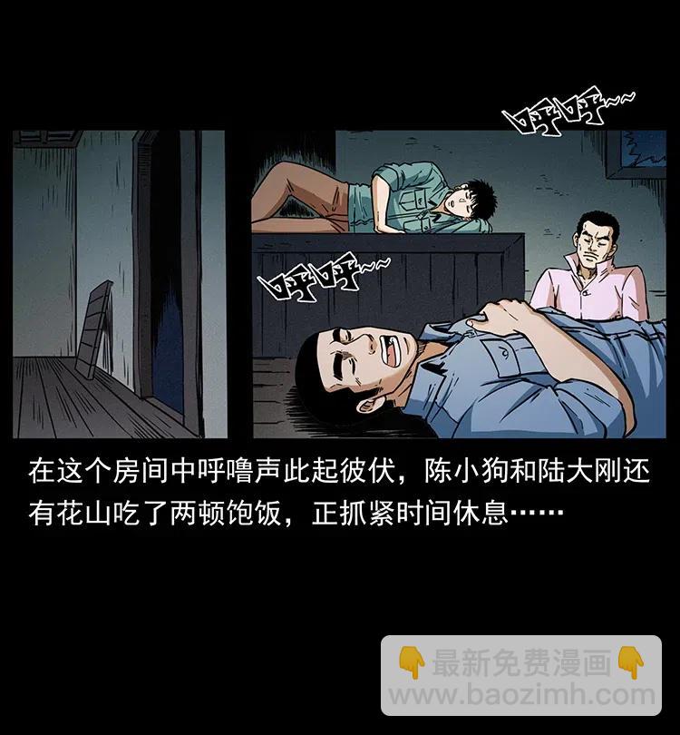 🍜幽冥诡匠 361 逆天的妖道 第12页