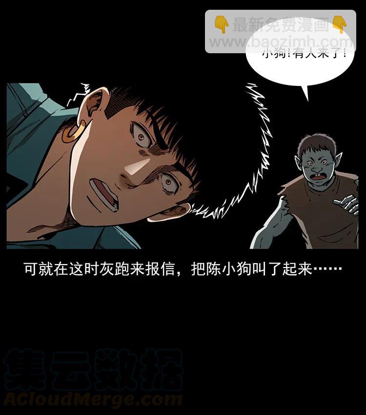 🍜幽冥诡匠 361 逆天的妖道 第13页
