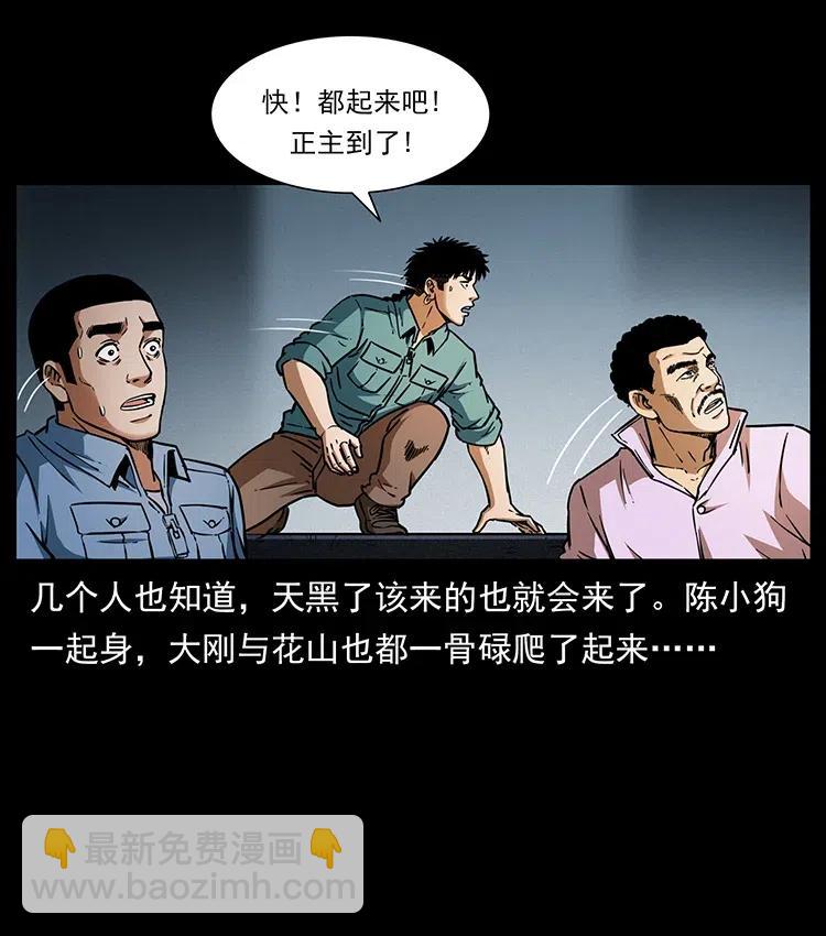 🍜幽冥诡匠 361 逆天的妖道 第14页