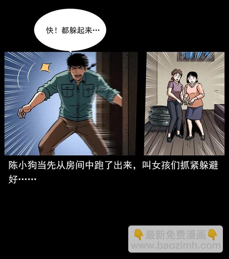 🍜幽冥诡匠 361 逆天的妖道 第15页