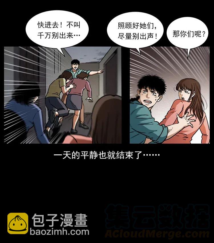 🍜幽冥诡匠 361 逆天的妖道 第16页