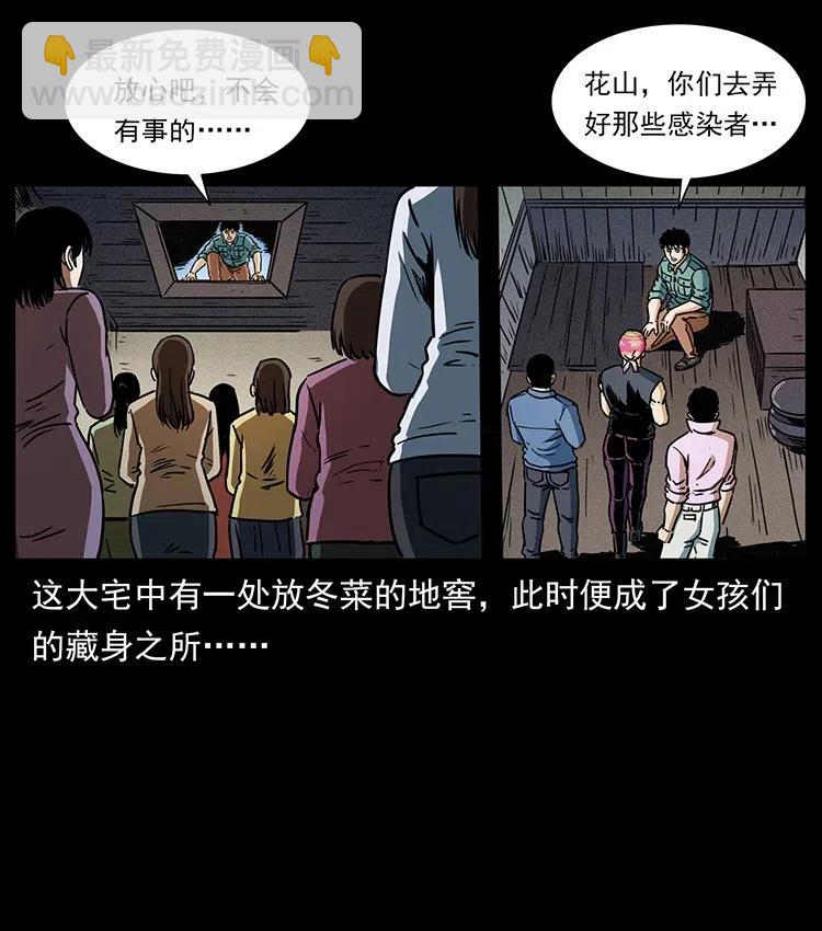 🍜幽冥诡匠 361 逆天的妖道 第17页