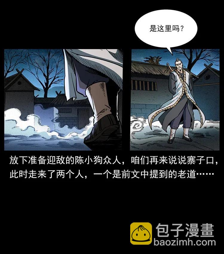 🍜幽冥诡匠 361 逆天的妖道 第18页