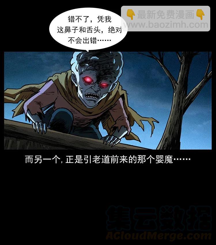 🍜幽冥诡匠 361 逆天的妖道 第19页