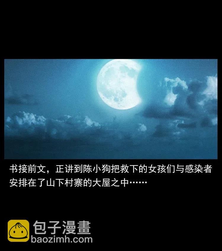 🍜幽冥诡匠 361 逆天的妖道 第2页