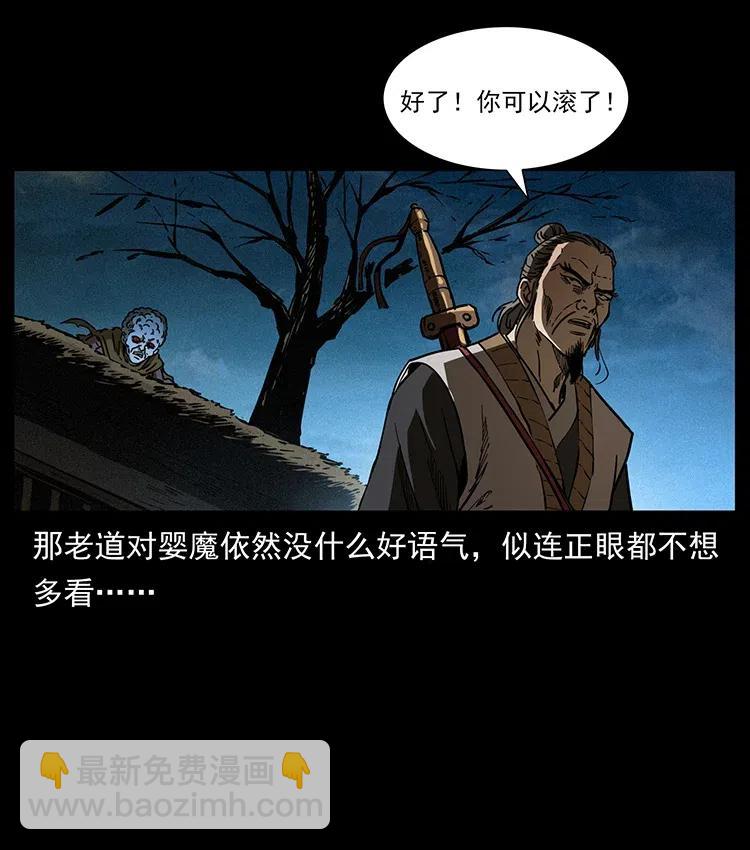 🍜幽冥诡匠 361 逆天的妖道 第20页