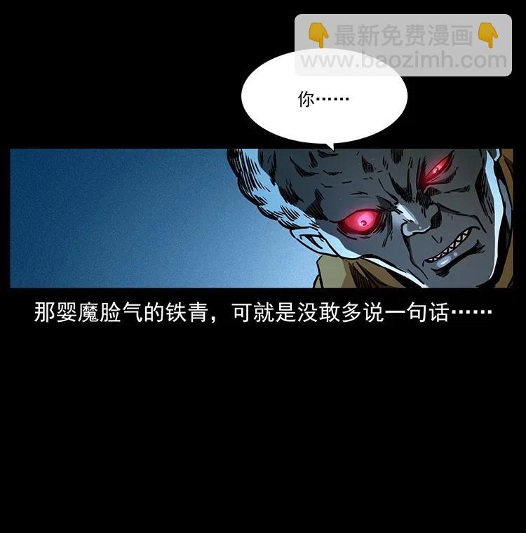 🍜幽冥诡匠 361 逆天的妖道 第23页
