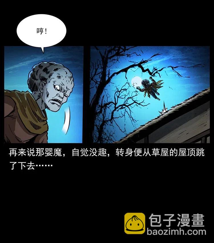 🍜幽冥诡匠 361 逆天的妖道 第27页