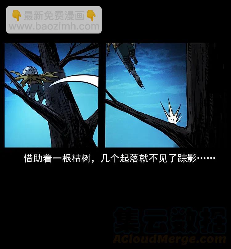 🍜幽冥诡匠 361 逆天的妖道 第28页