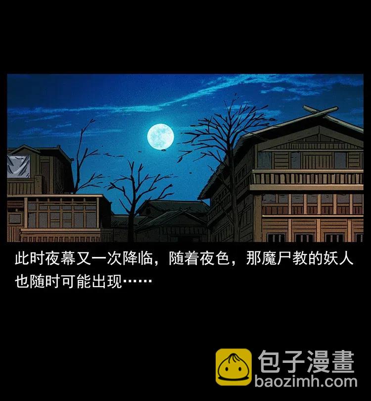 🍜幽冥诡匠 361 逆天的妖道 第3页