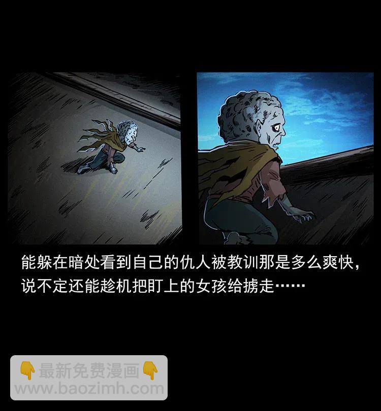 🍜幽冥诡匠 361 逆天的妖道 第30页