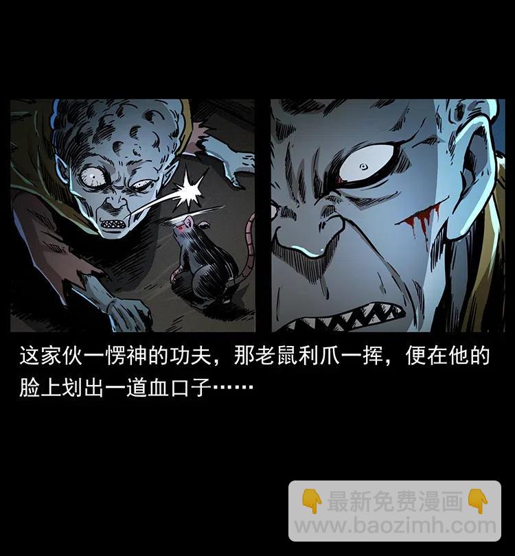 🍜幽冥诡匠 361 逆天的妖道 第32页