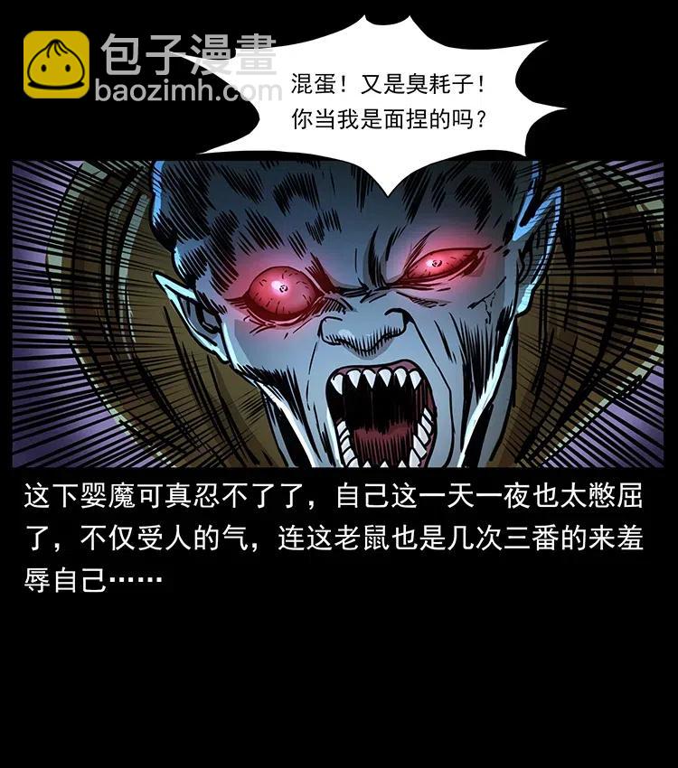 🍜幽冥诡匠 361 逆天的妖道 第33页