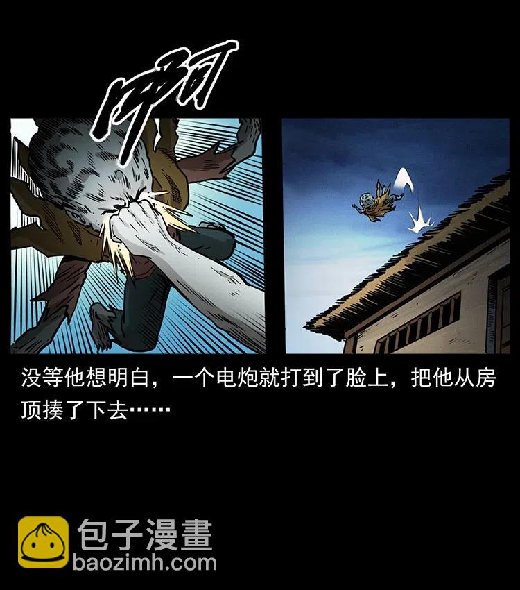 🍜幽冥诡匠 361 逆天的妖道 第35页