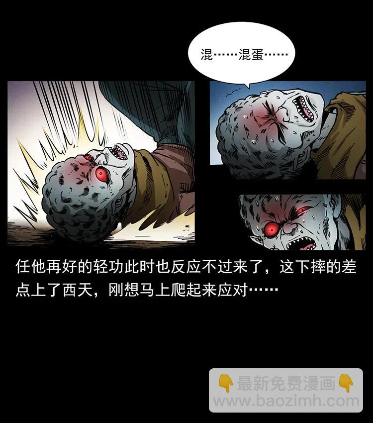 🍜幽冥诡匠 361 逆天的妖道 第36页