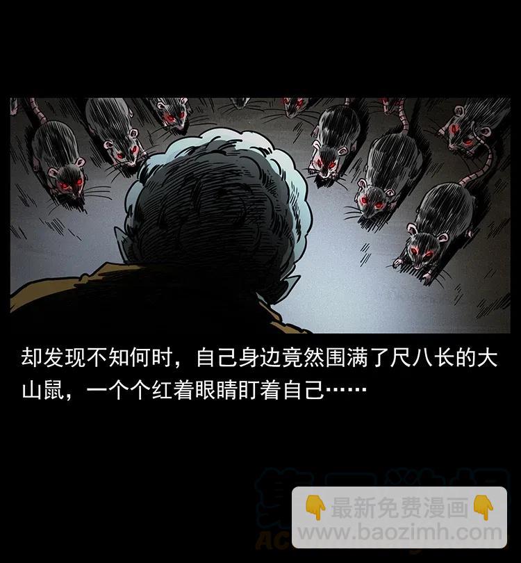 🍜幽冥诡匠 361 逆天的妖道 第37页
