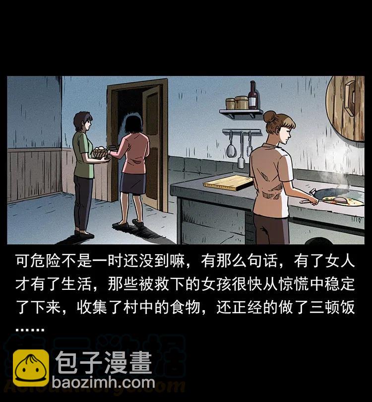 🍜幽冥诡匠 361 逆天的妖道 第4页