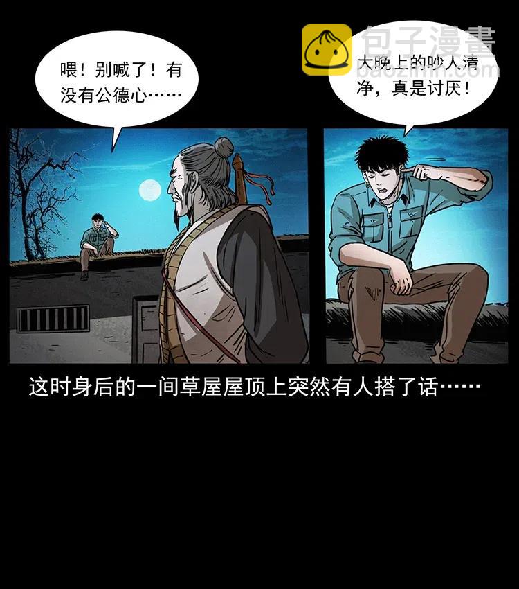🍜幽冥诡匠 361 逆天的妖道 第42页