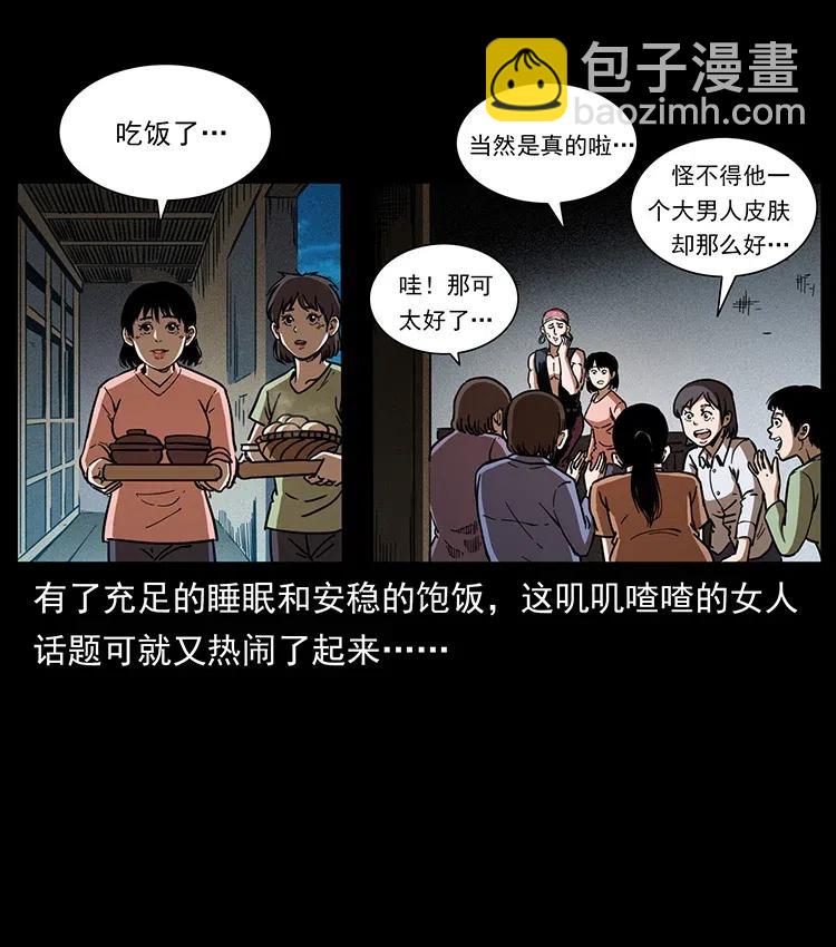 🍜幽冥诡匠 361 逆天的妖道 第5页