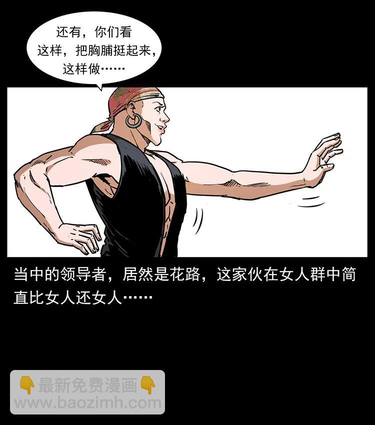 🍜幽冥诡匠 361 逆天的妖道 第6页