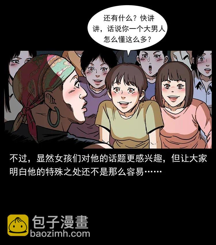 🍜幽冥诡匠 361 逆天的妖道 第8页