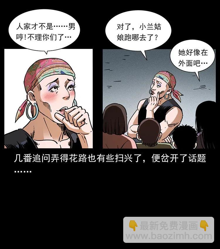 🍜幽冥诡匠 361 逆天的妖道 第9页