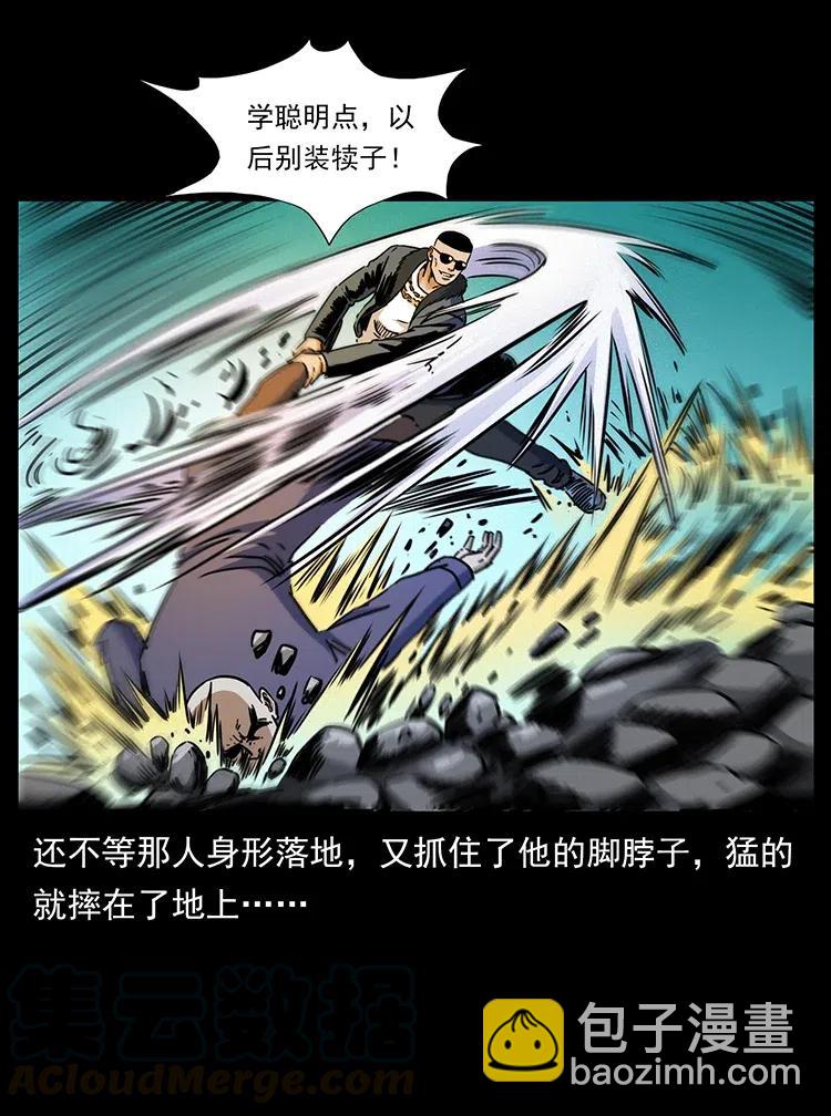 🍜幽冥诡匠 363 丹鼎 第13页