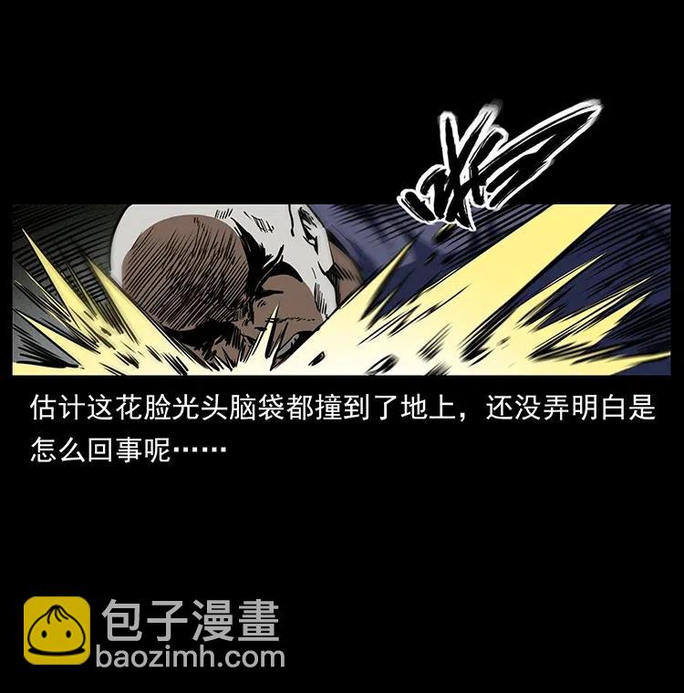 🍜幽冥诡匠 363 丹鼎 第14页