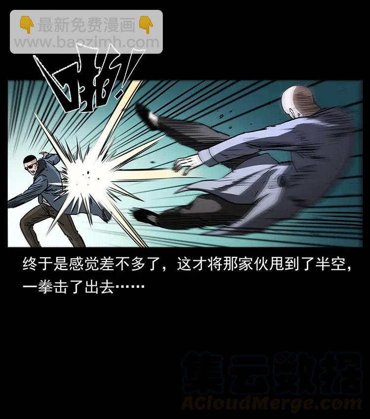 🍜幽冥诡匠 363 丹鼎 第16页